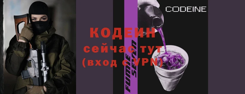 где купить   Куса  Codein Purple Drank 