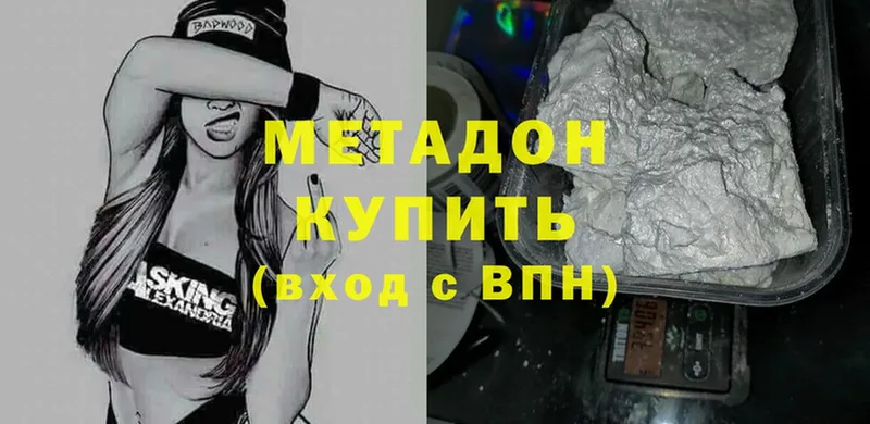 omg сайт  Куса  Метадон methadone  купить  цена 